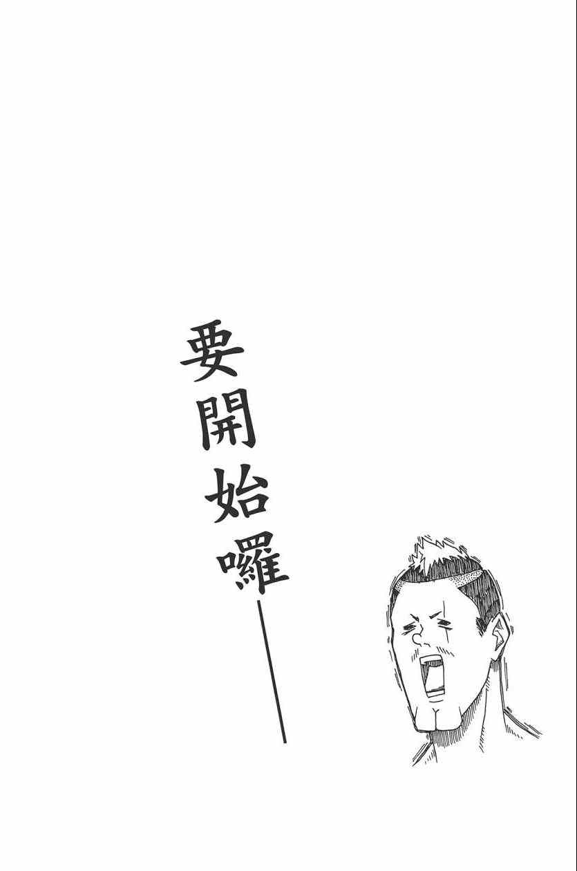 《齐木楠雄的灾难》漫画最新章节第1卷免费下拉式在线观看章节第【11】张图片