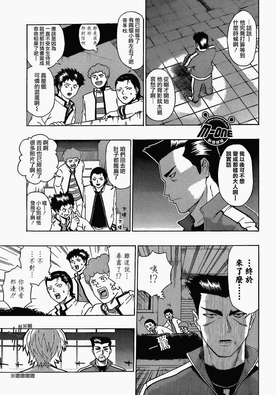 《齐木楠雄的灾难》漫画最新章节第37话免费下拉式在线观看章节第【11】张图片