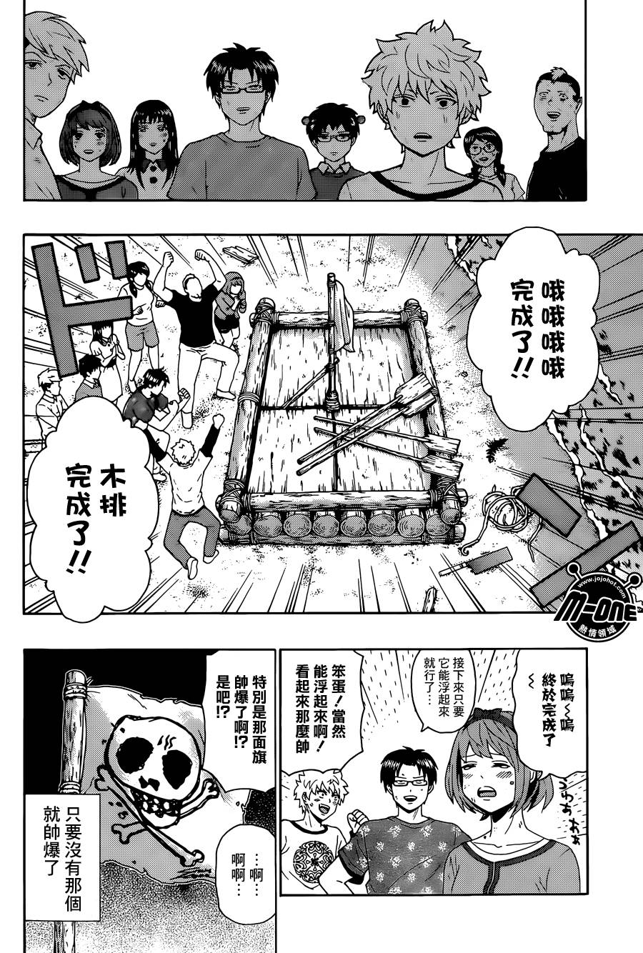 《齐木楠雄的灾难》漫画最新章节第155话免费下拉式在线观看章节第【10】张图片