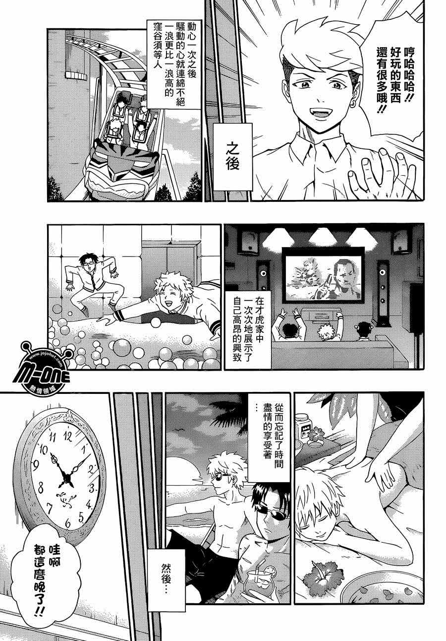 《齐木楠雄的灾难》漫画最新章节第138话免费下拉式在线观看章节第【13】张图片