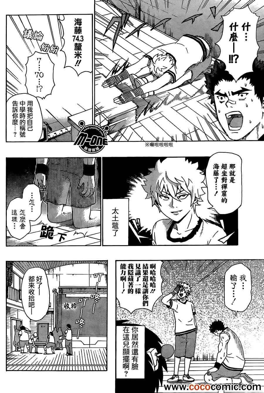 《齐木楠雄的灾难》漫画最新章节第48话免费下拉式在线观看章节第【14】张图片