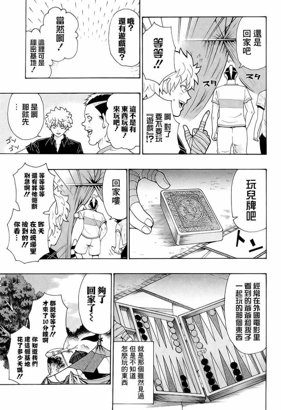 《齐木楠雄的灾难》漫画最新章节第207话免费下拉式在线观看章节第【10】张图片