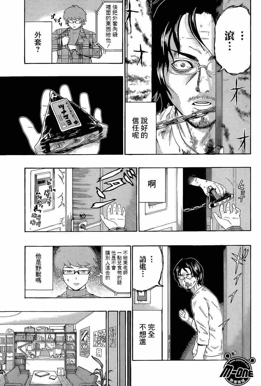 《齐木楠雄的灾难》漫画最新章节第139话免费下拉式在线观看章节第【11】张图片