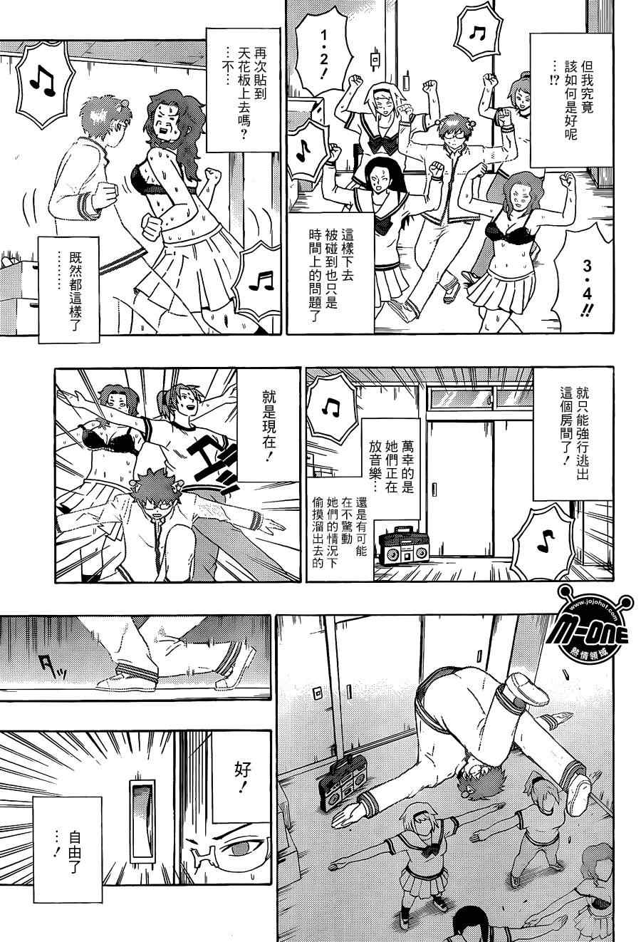 《齐木楠雄的灾难》漫画最新章节第102话免费下拉式在线观看章节第【13】张图片