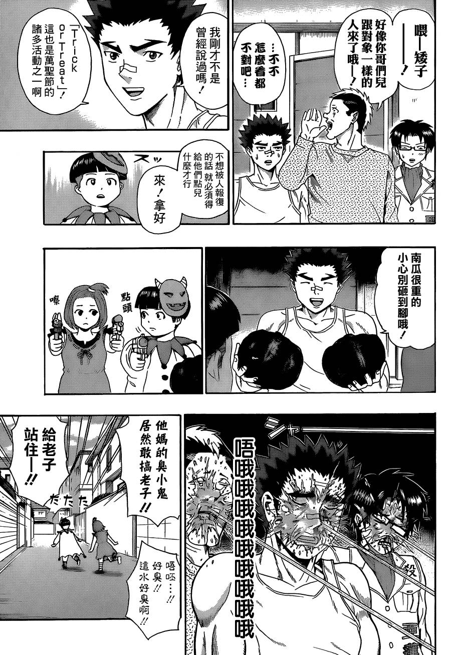 《齐木楠雄的灾难》漫画最新章节第120话免费下拉式在线观看章节第【13】张图片