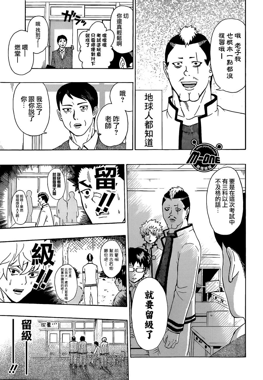 《齐木楠雄的灾难》漫画最新章节第42话免费下拉式在线观看章节第【7】张图片