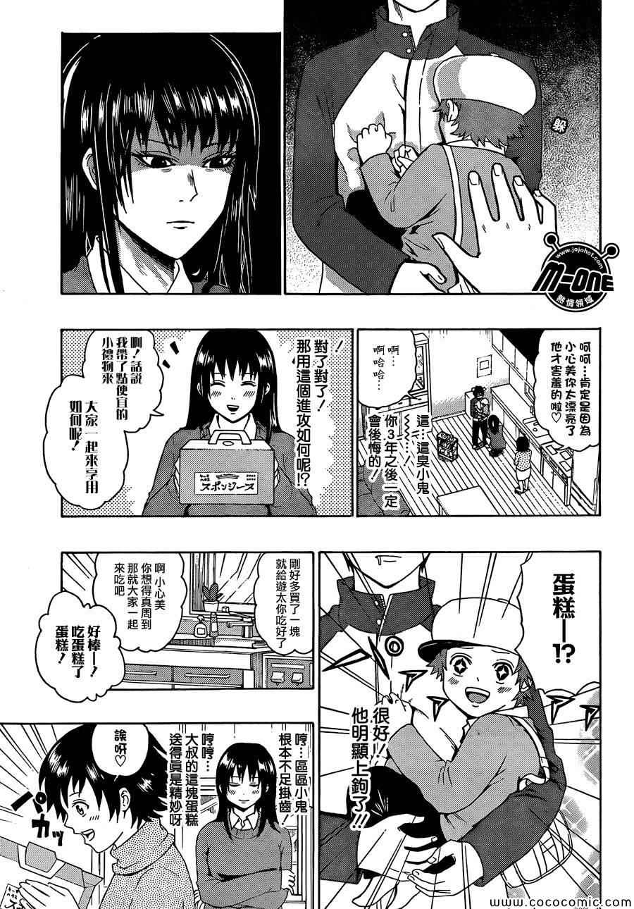 《齐木楠雄的灾难》漫画最新章节第87话免费下拉式在线观看章节第【8】张图片