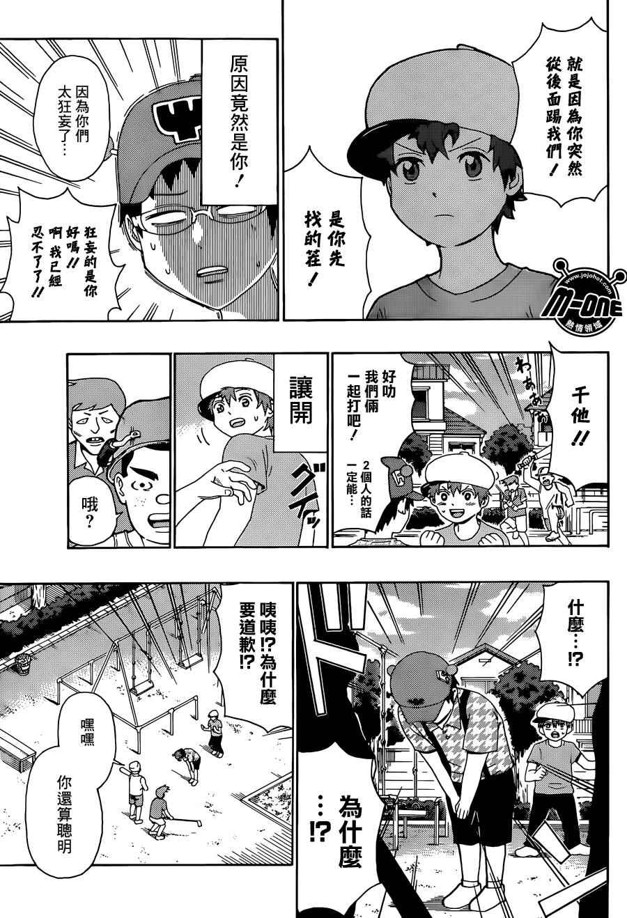 《齐木楠雄的灾难》漫画最新章节第164话免费下拉式在线观看章节第【11】张图片