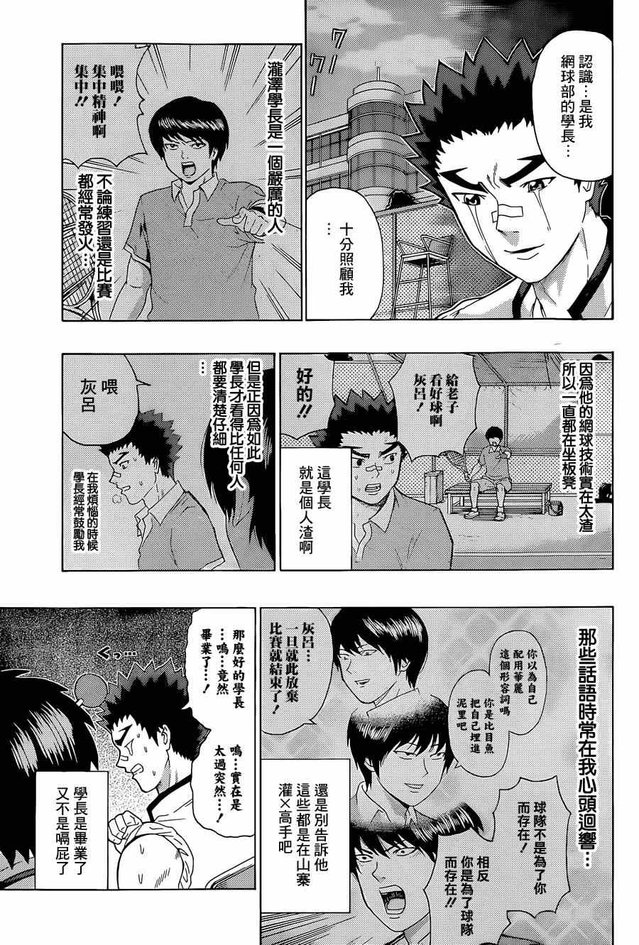 《齐木楠雄的灾难》漫画最新章节第140话免费下拉式在线观看章节第【7】张图片