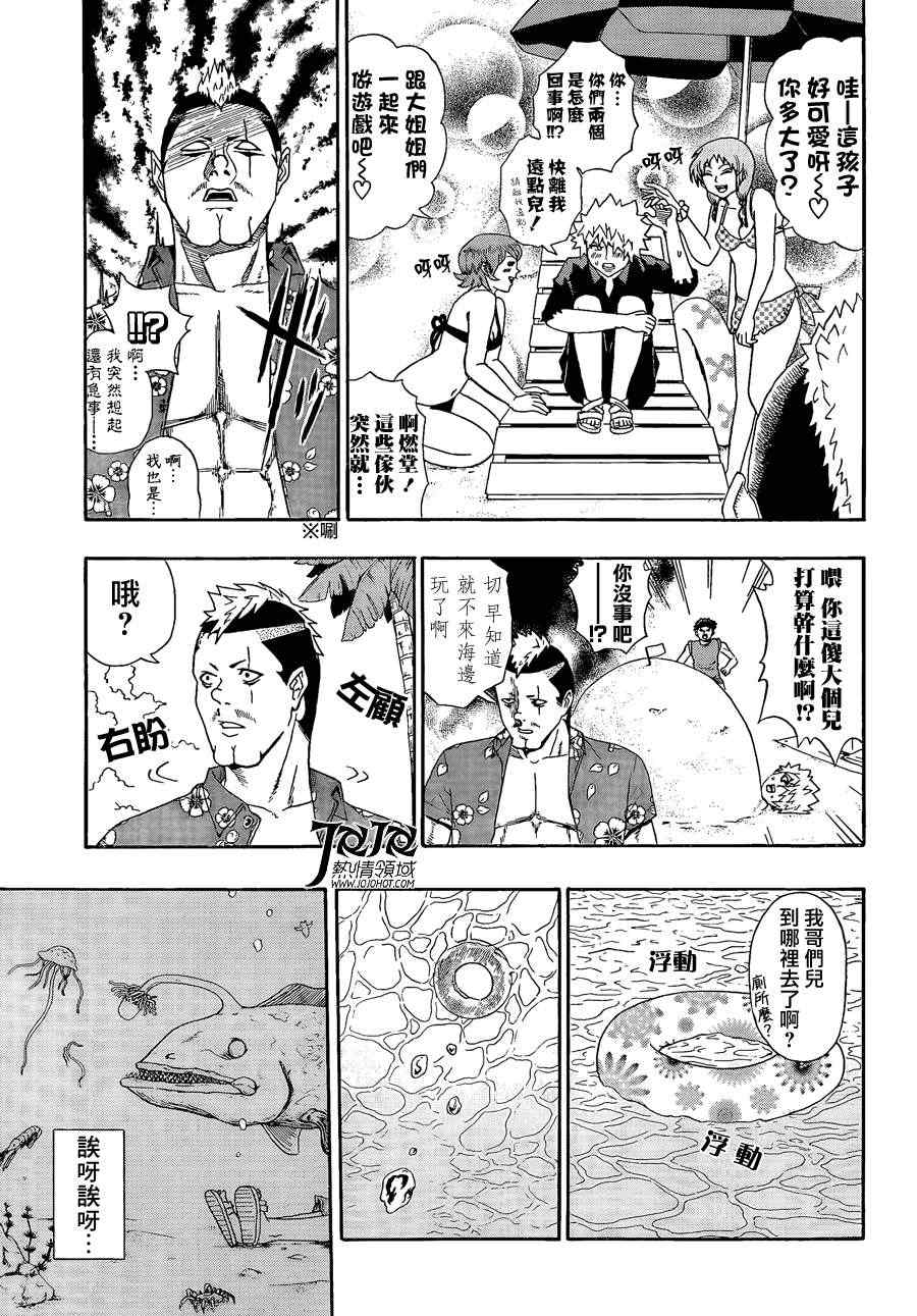 《齐木楠雄的灾难》漫画最新章节第12话免费下拉式在线观看章节第【11】张图片