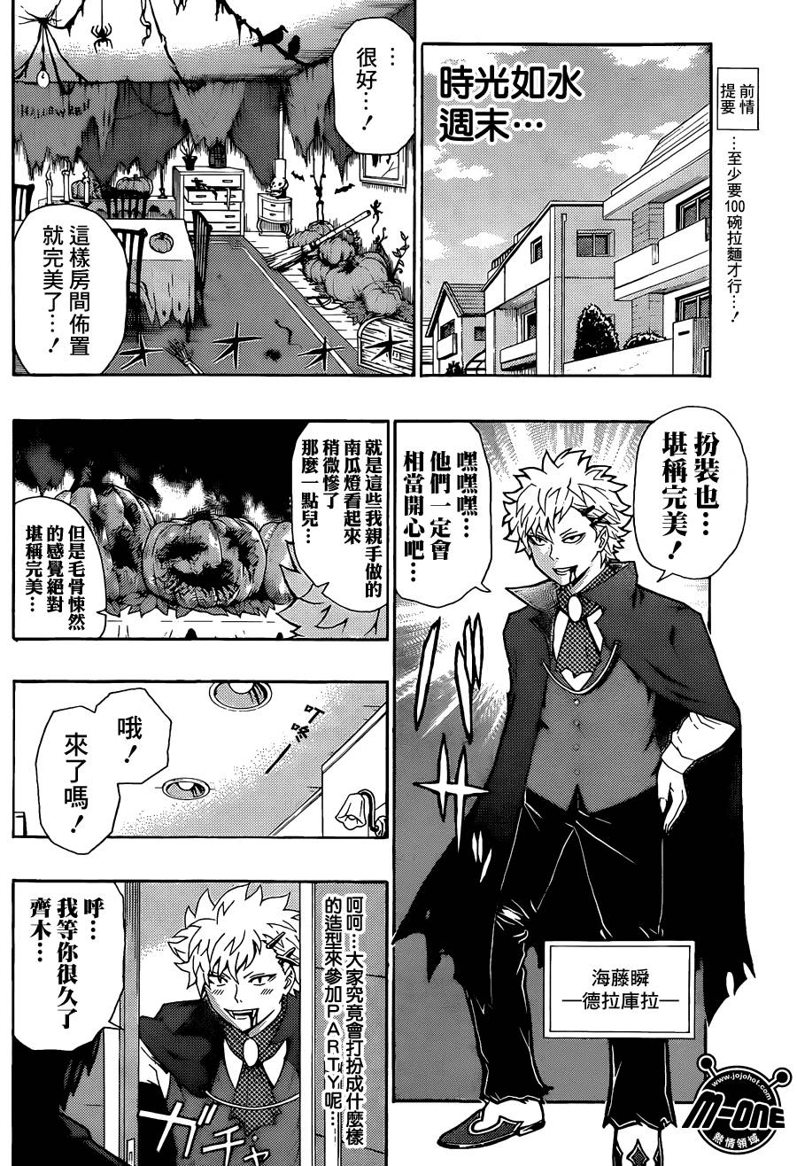 《齐木楠雄的灾难》漫画最新章节第120话免费下拉式在线观看章节第【4】张图片