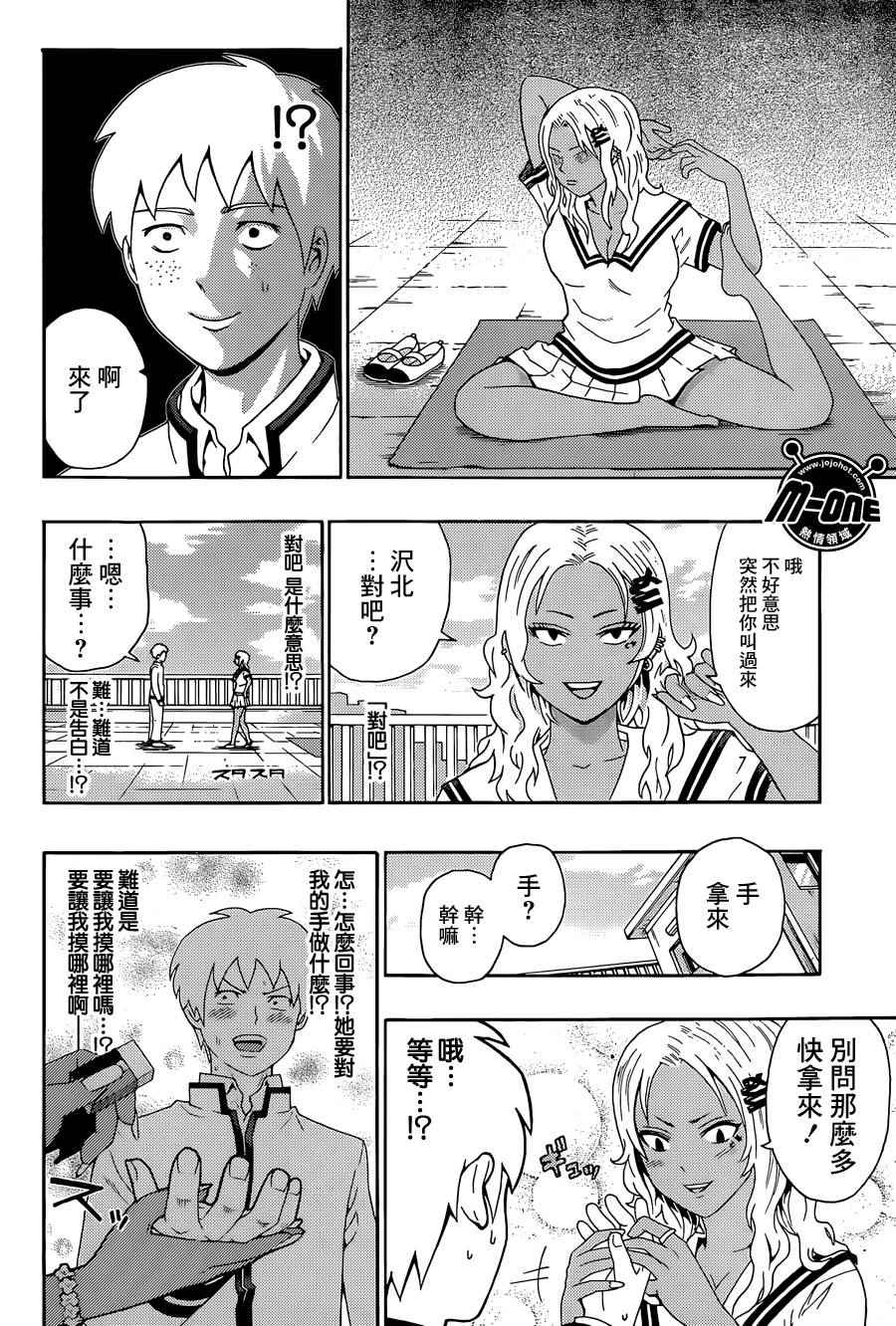 《齐木楠雄的灾难》漫画最新章节第167话免费下拉式在线观看章节第【2】张图片