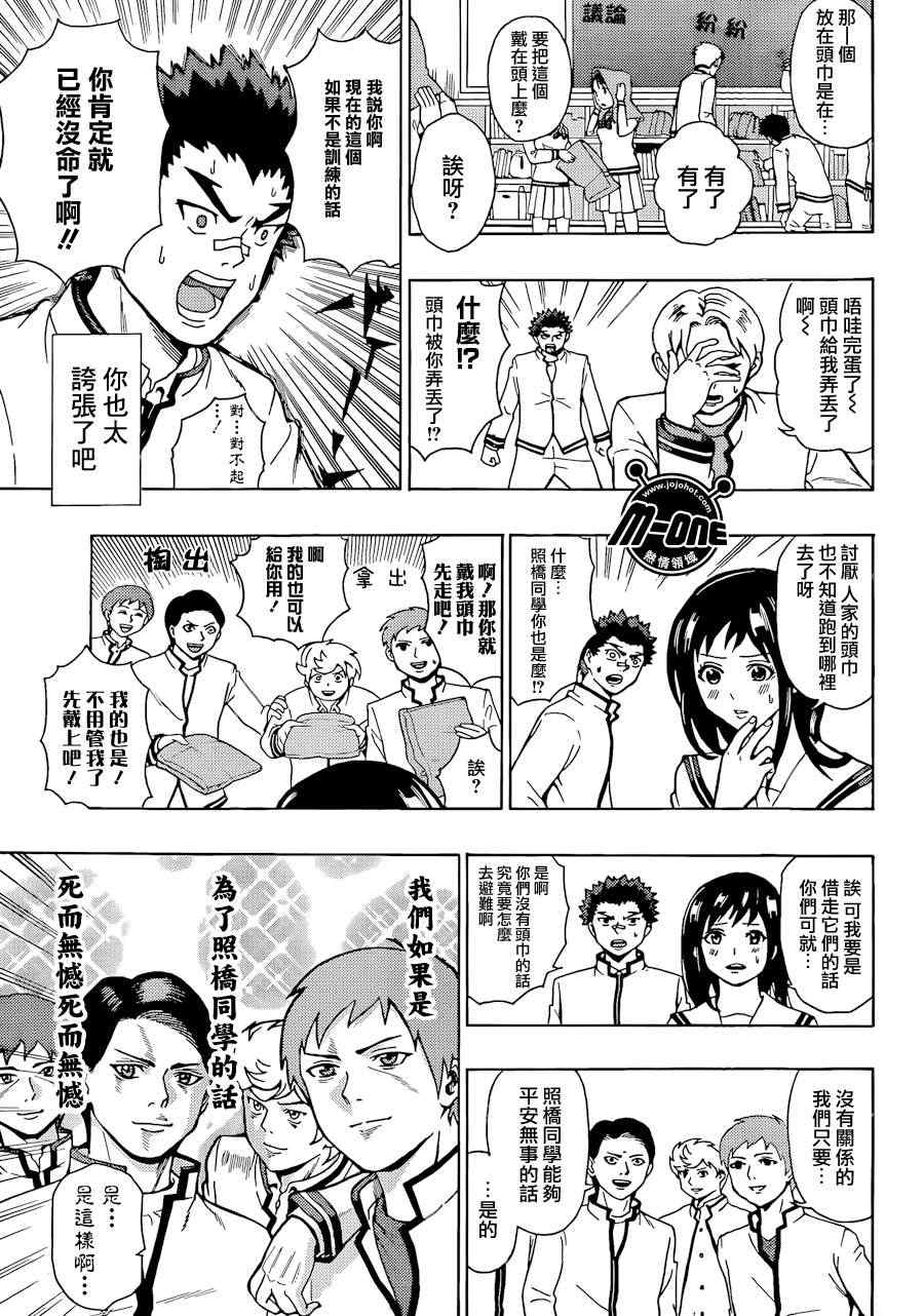 《齐木楠雄的灾难》漫画最新章节第26话免费下拉式在线观看章节第【6】张图片