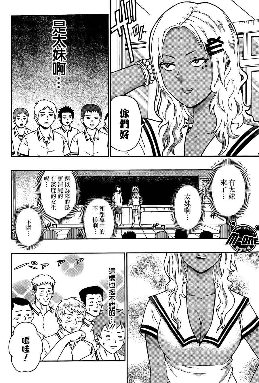 《齐木楠雄的灾难》漫画最新章节第162话免费下拉式在线观看章节第【4】张图片