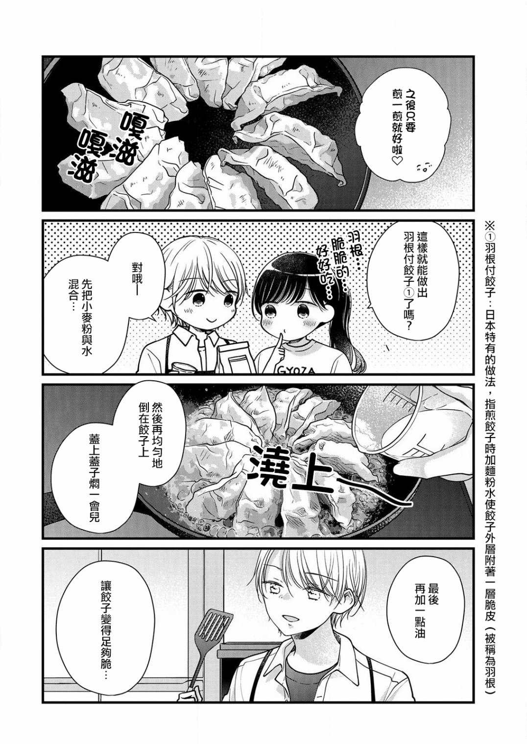 《大家都在我的肚子里》漫画最新章节第5话免费下拉式在线观看章节第【9】张图片