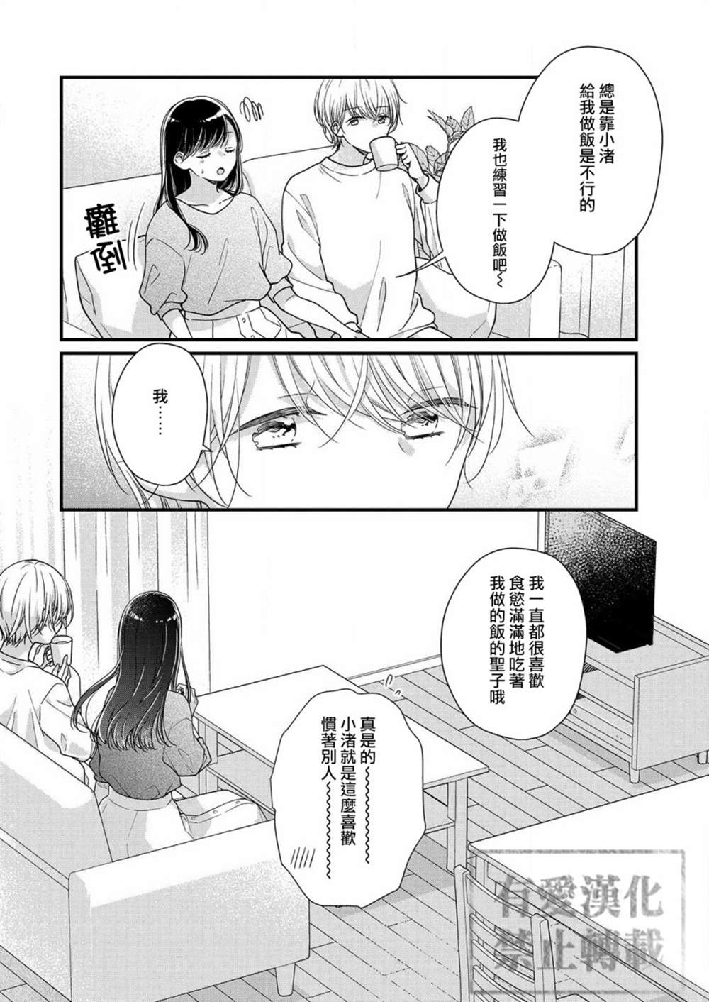 《大家都在我的肚子里》漫画最新章节第6话免费下拉式在线观看章节第【18】张图片