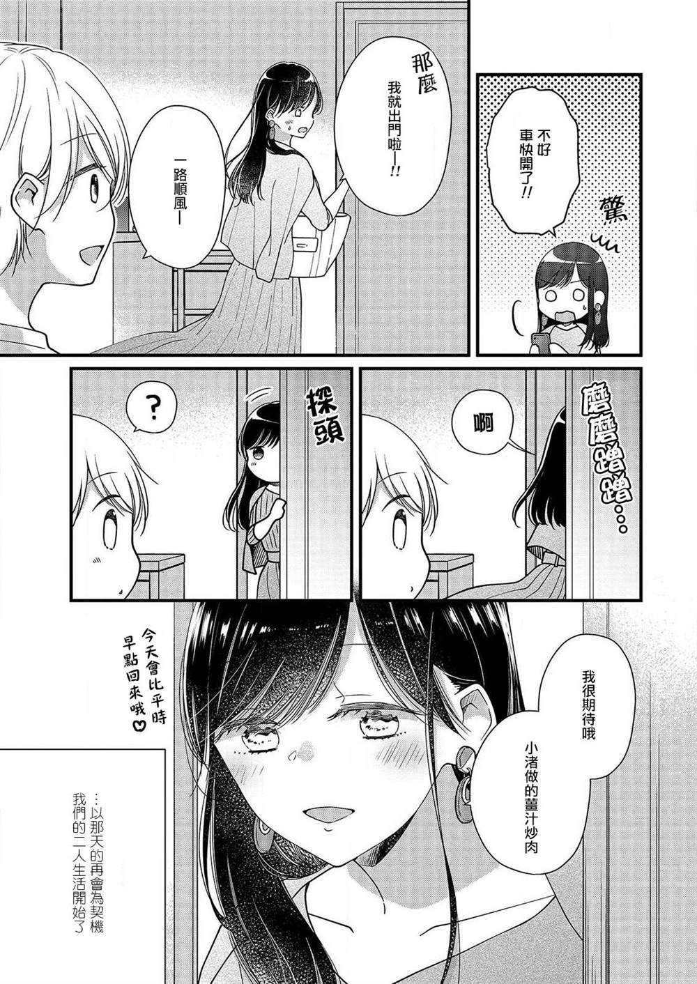 《大家都在我的肚子里》漫画最新章节第4话免费下拉式在线观看章节第【25】张图片