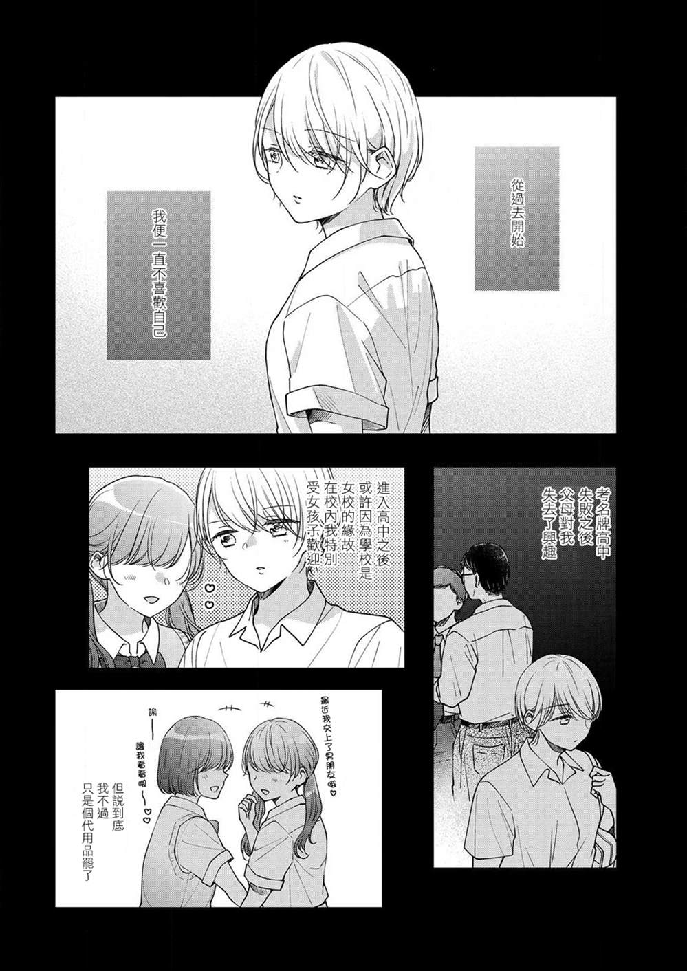 《大家都在我的肚子里》漫画最新章节第7话免费下拉式在线观看章节第【4】张图片