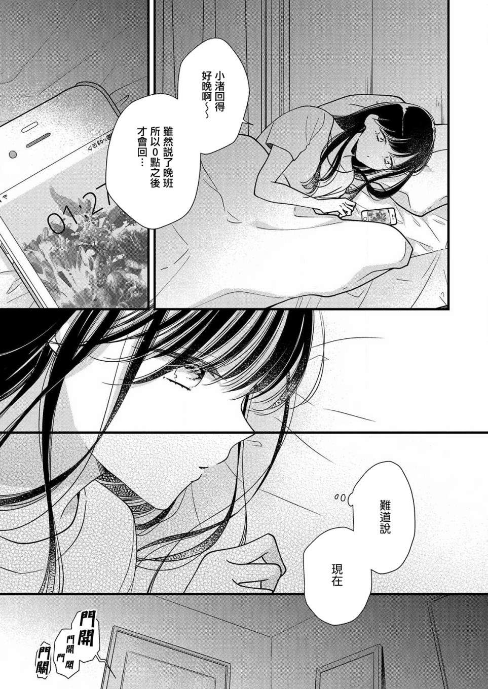 《大家都在我的肚子里》漫画最新章节第3话免费下拉式在线观看章节第【21】张图片