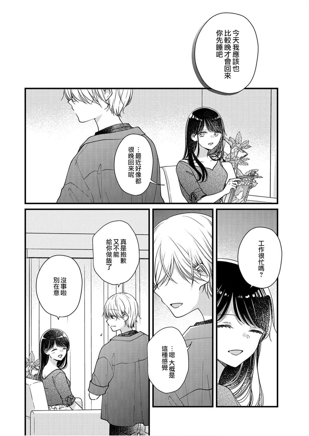 《大家都在我的肚子里》漫画最新章节第8话免费下拉式在线观看章节第【11】张图片