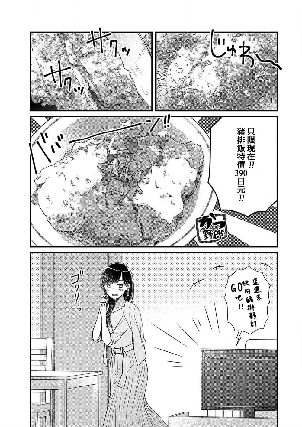 《大家都在我的肚子里》漫画最新章节第4话免费下拉式在线观看章节第【5】张图片