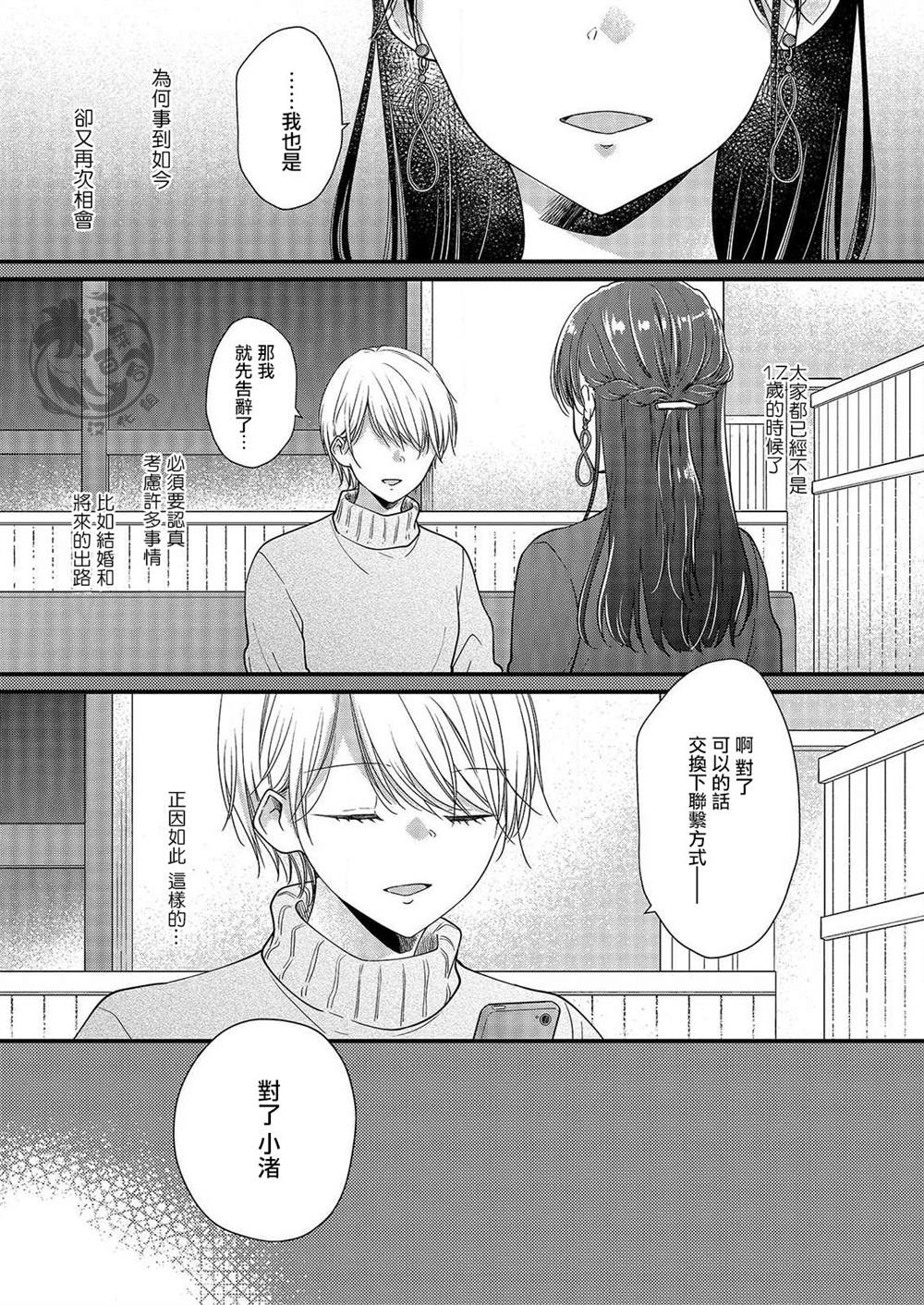 《大家都在我的肚子里》漫画最新章节第4话免费下拉式在线观看章节第【19】张图片