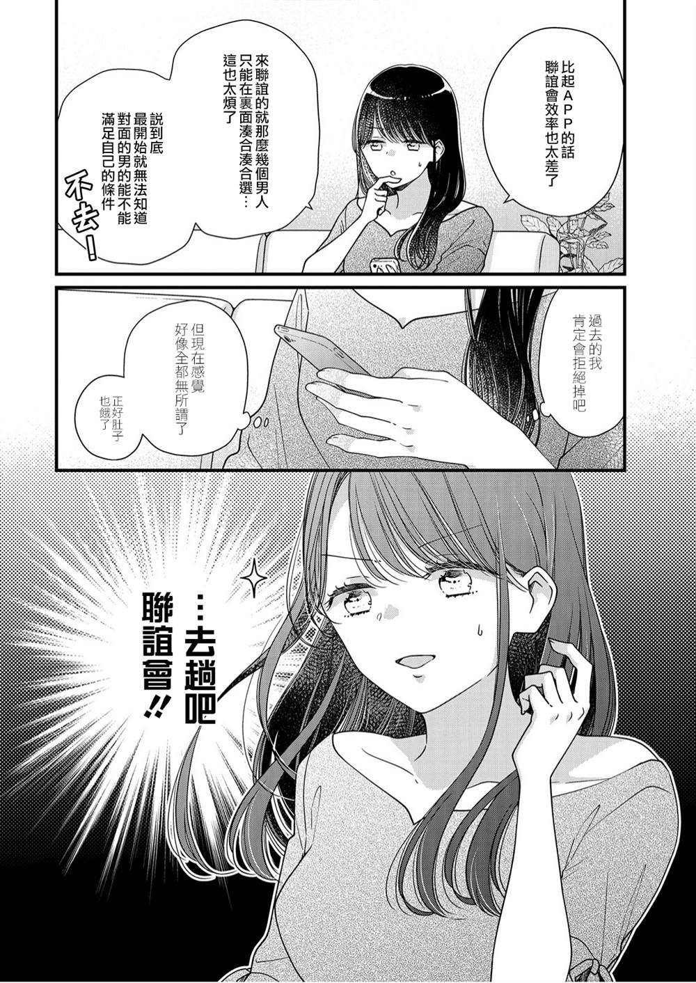 《大家都在我的肚子里》漫画最新章节第8话免费下拉式在线观看章节第【17】张图片