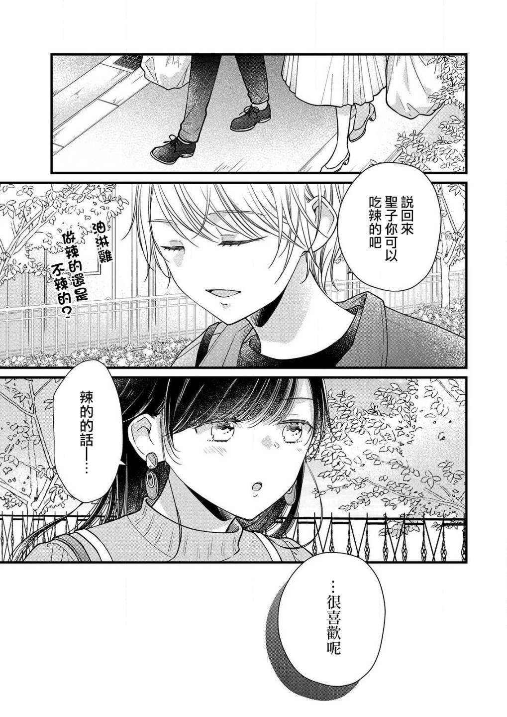 《大家都在我的肚子里》漫画最新章节第2话免费下拉式在线观看章节第【21】张图片