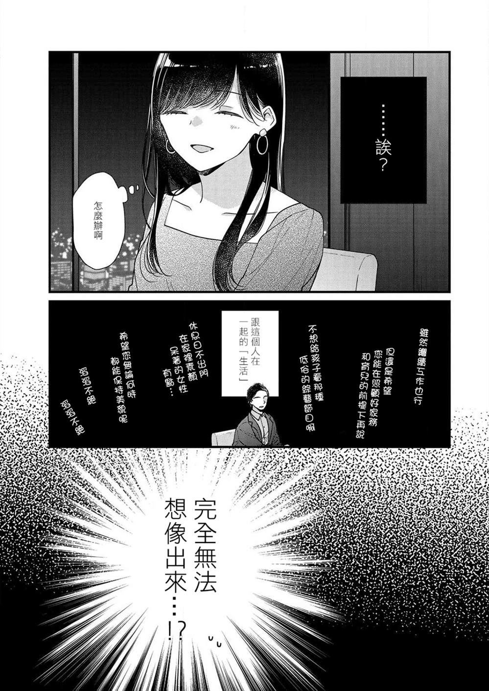 《大家都在我的肚子里》漫画最新章节第7话免费下拉式在线观看章节第【13】张图片