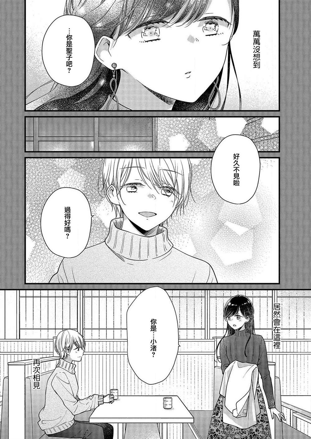 《大家都在我的肚子里》漫画最新章节第4话免费下拉式在线观看章节第【16】张图片