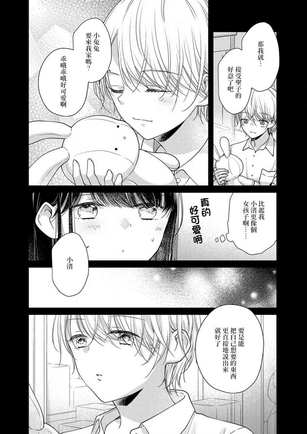 《大家都在我的肚子里》漫画最新章节第6话免费下拉式在线观看章节第【16】张图片