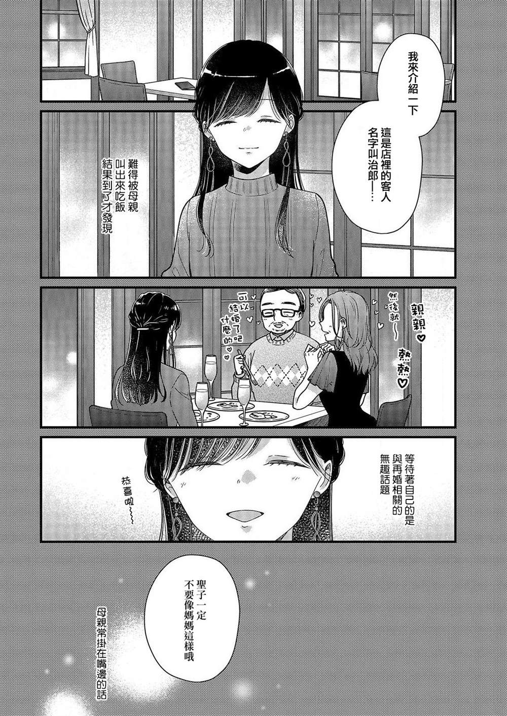 《大家都在我的肚子里》漫画最新章节第4话免费下拉式在线观看章节第【8】张图片