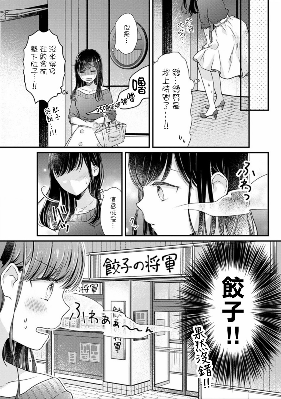 《大家都在我的肚子里》漫画最新章节第1话免费下拉式在线观看章节第【7】张图片