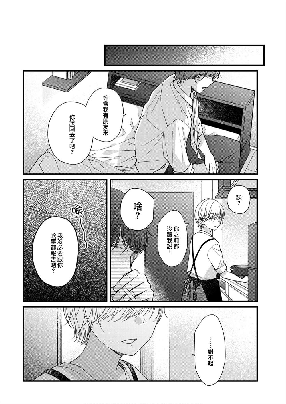 《大家都在我的肚子里》漫画最新章节第9话免费下拉式在线观看章节第【17】张图片