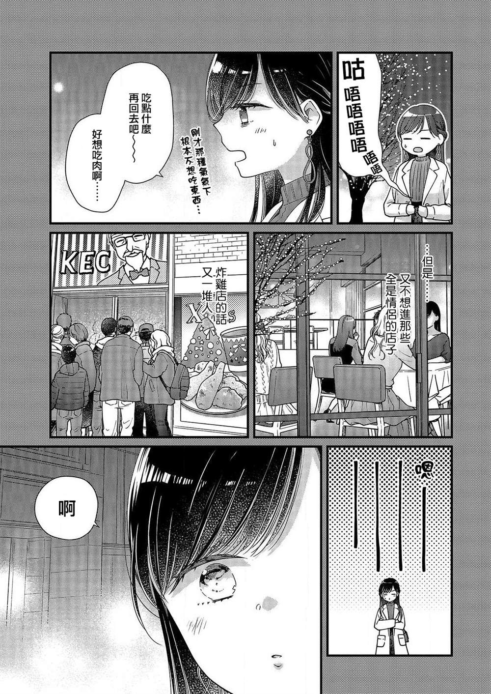 《大家都在我的肚子里》漫画最新章节第4话免费下拉式在线观看章节第【11】张图片