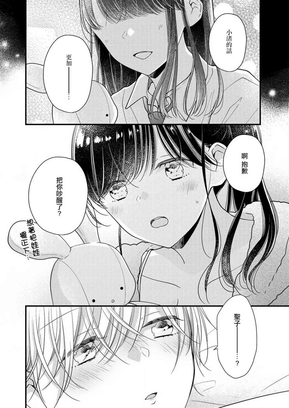 《大家都在我的肚子里》漫画最新章节第6话免费下拉式在线观看章节第【10】张图片