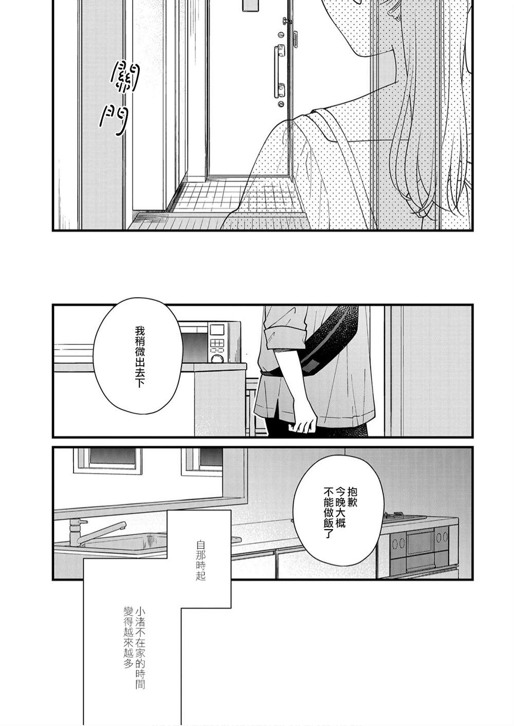 《大家都在我的肚子里》漫画最新章节第8话免费下拉式在线观看章节第【10】张图片