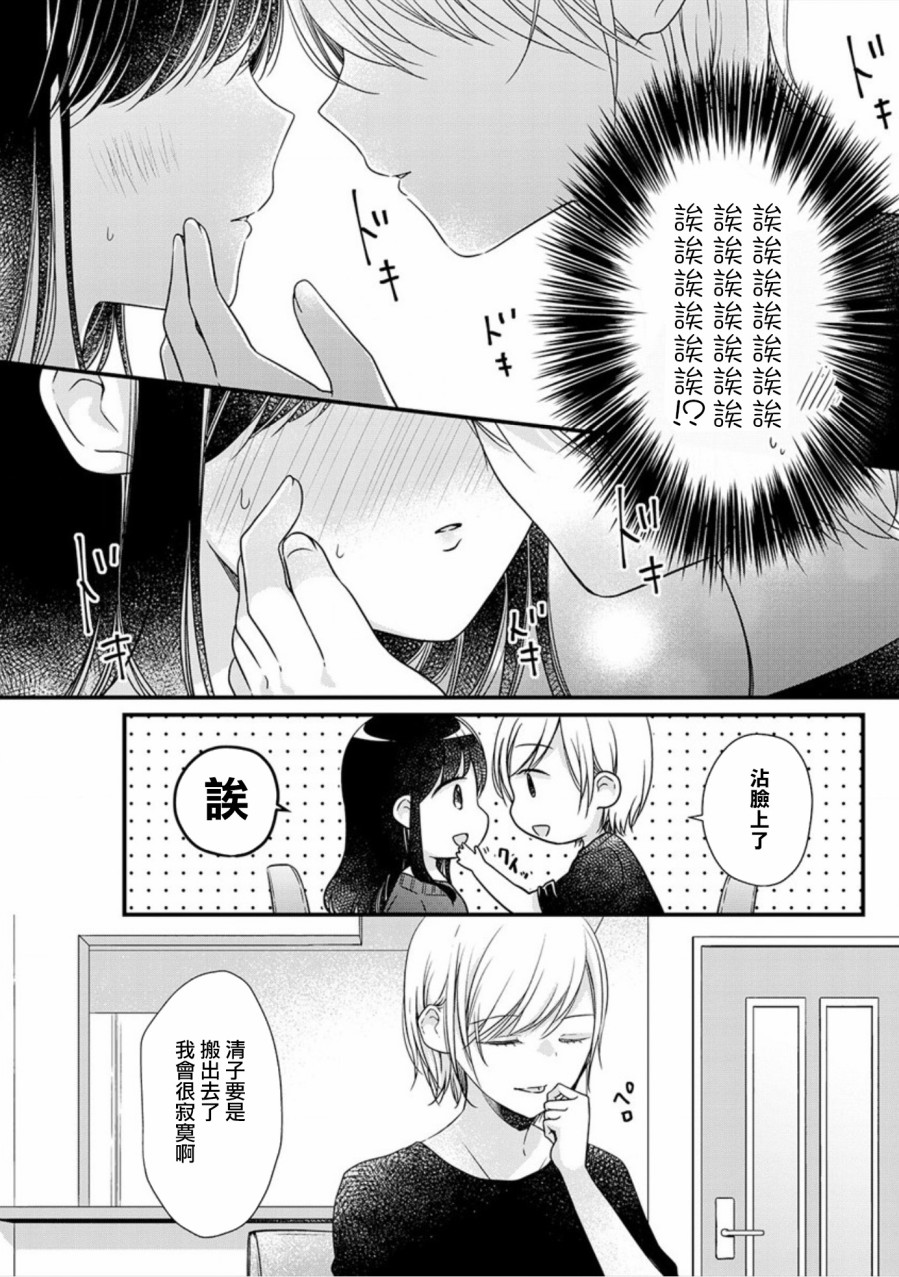 《大家都在我的肚子里》漫画最新章节第1话免费下拉式在线观看章节第【17】张图片