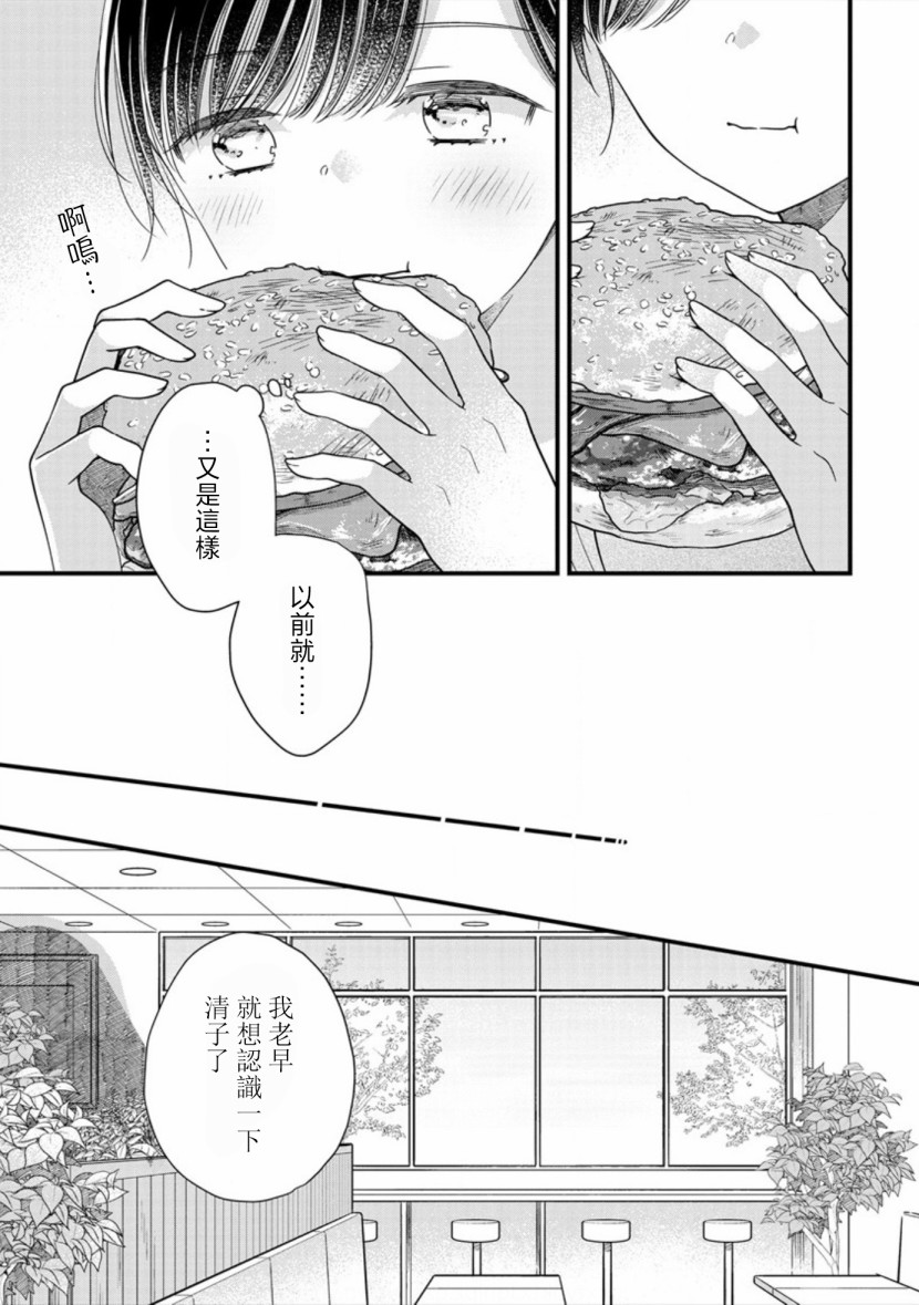 《大家都在我的肚子里》漫画最新章节第2话免费下拉式在线观看章节第【21】张图片