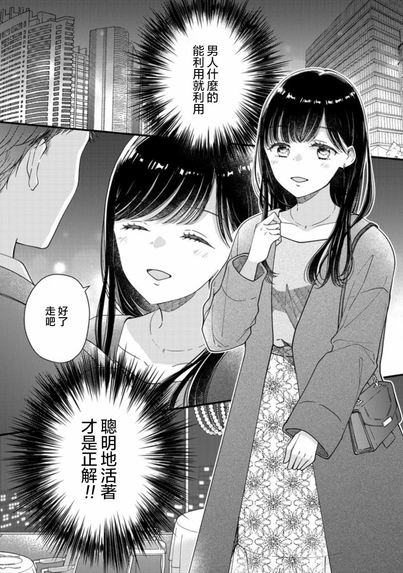 《大家都在我的肚子里》漫画最新章节第2话免费下拉式在线观看章节第【9】张图片