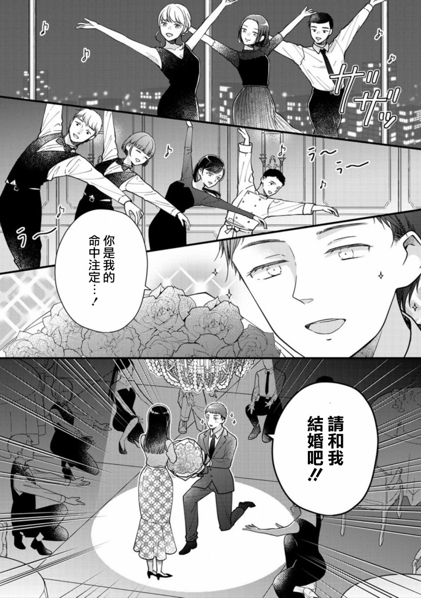 《大家都在我的肚子里》漫画最新章节第2话免费下拉式在线观看章节第【11】张图片