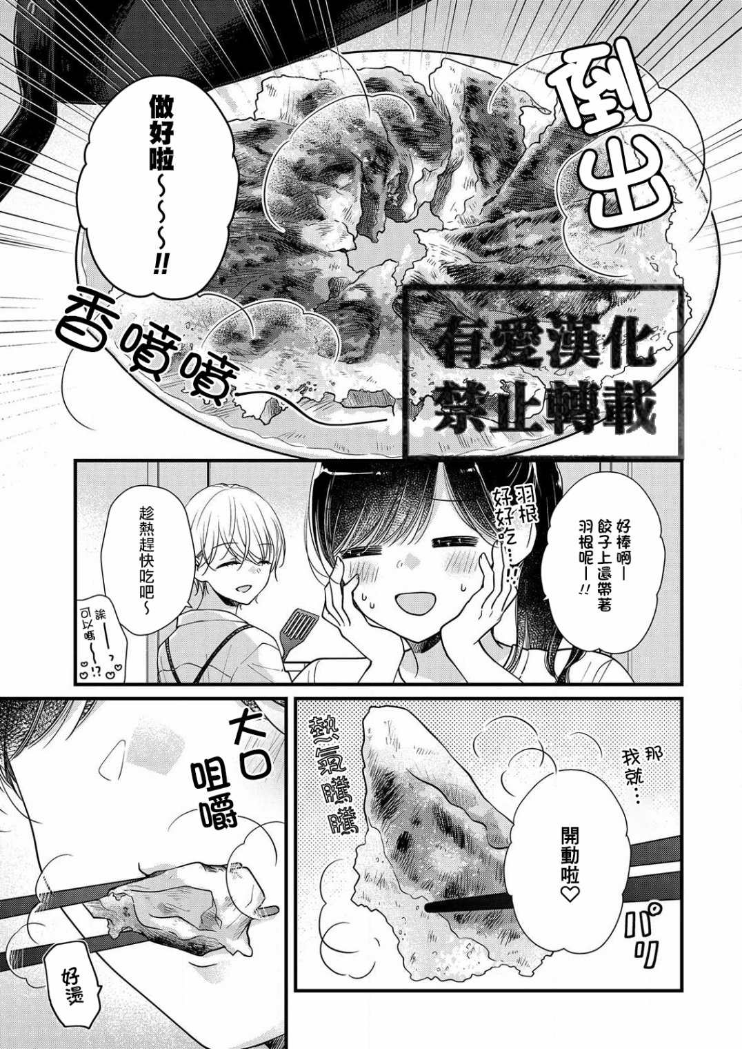 《大家都在我的肚子里》漫画最新章节第5话免费下拉式在线观看章节第【10】张图片