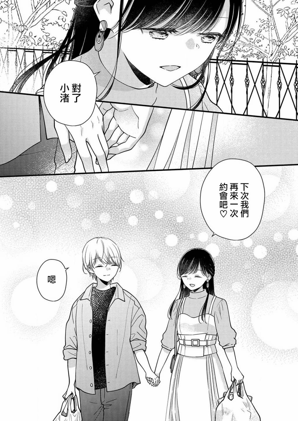 《大家都在我的肚子里》漫画最新章节第2话免费下拉式在线观看章节第【22】张图片