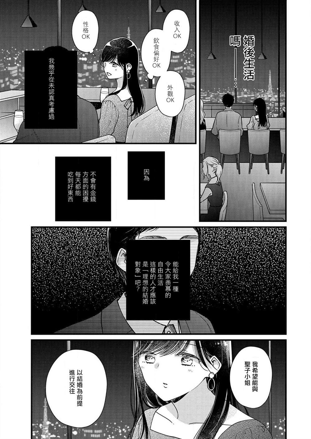 《大家都在我的肚子里》漫画最新章节第7话免费下拉式在线观看章节第【11】张图片