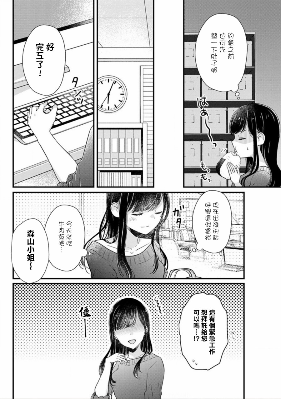 《大家都在我的肚子里》漫画最新章节第1话免费下拉式在线观看章节第【6】张图片