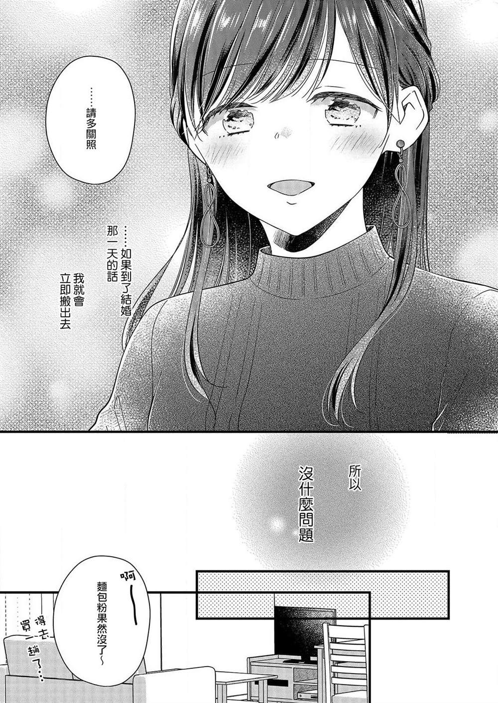 《大家都在我的肚子里》漫画最新章节第4话免费下拉式在线观看章节第【23】张图片