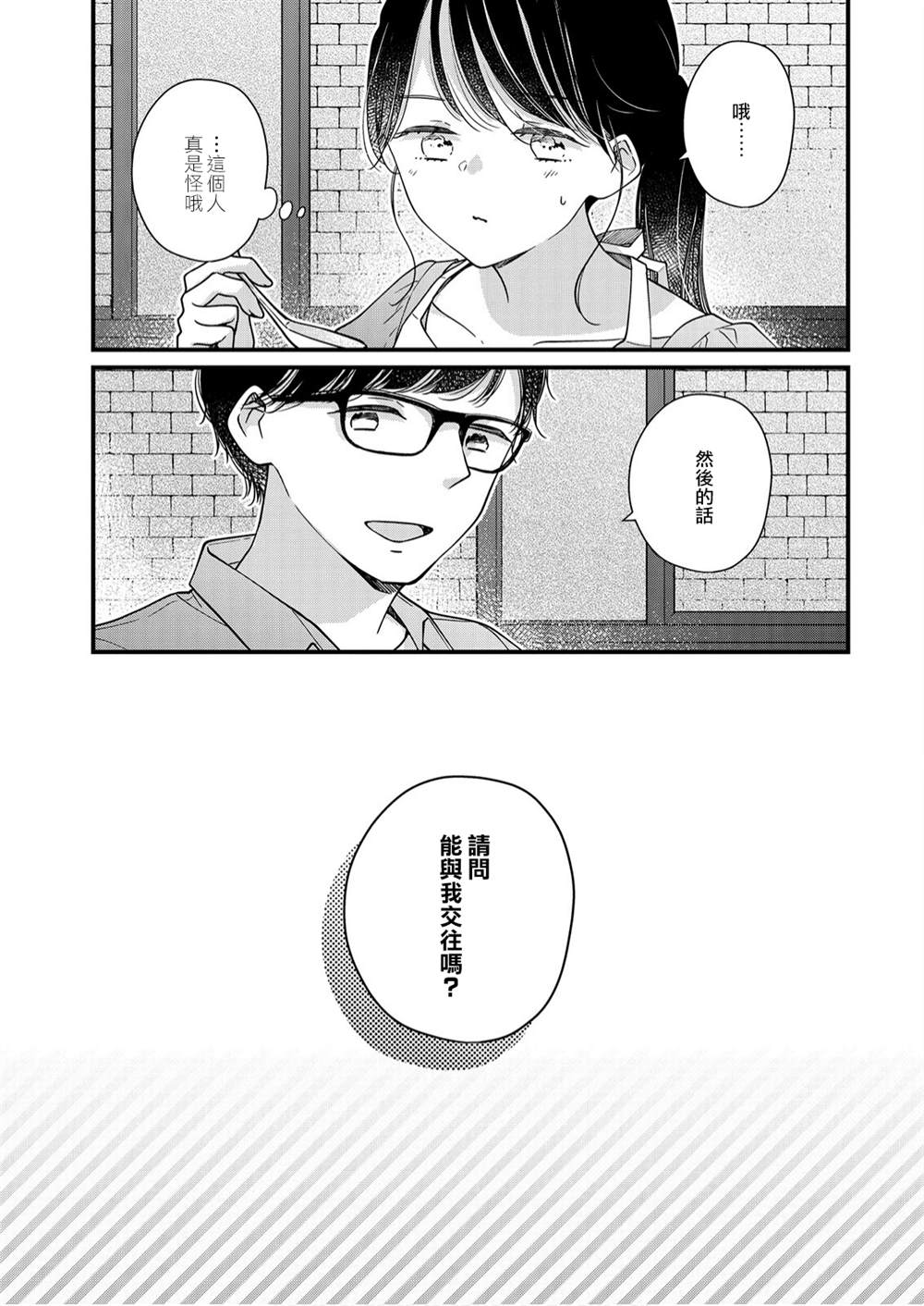 《大家都在我的肚子里》漫画最新章节第9话免费下拉式在线观看章节第【16】张图片
