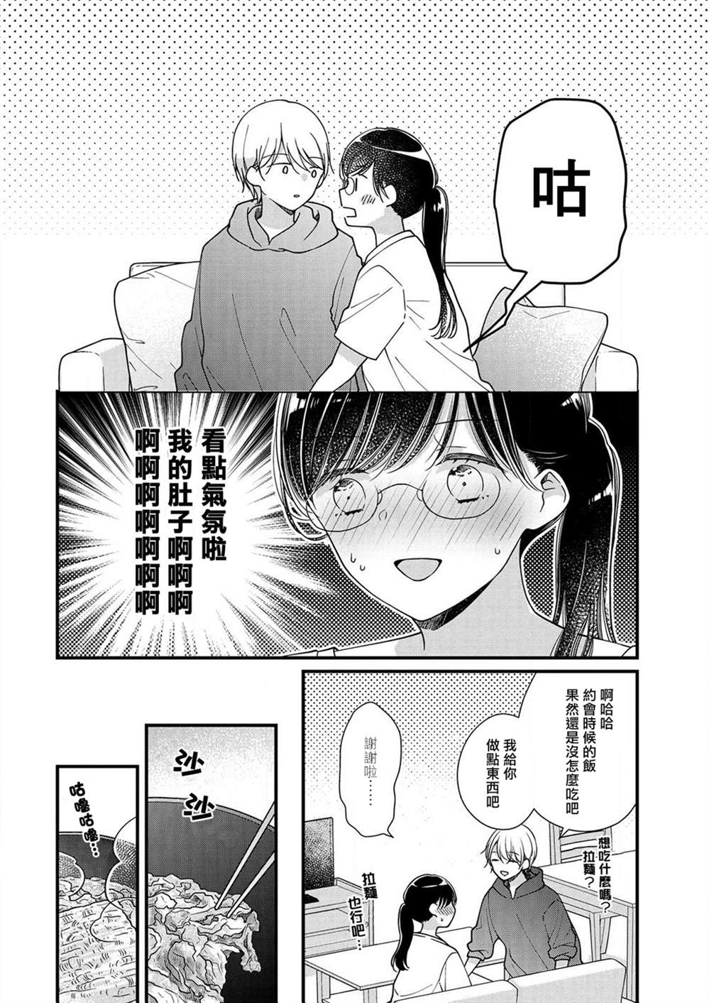 《大家都在我的肚子里》漫画最新章节第7话免费下拉式在线观看章节第【22】张图片