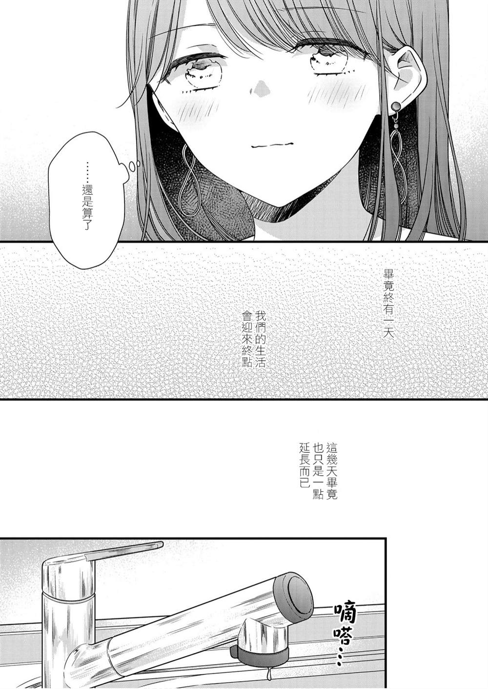 《大家都在我的肚子里》漫画最新章节第8话免费下拉式在线观看章节第【8】张图片