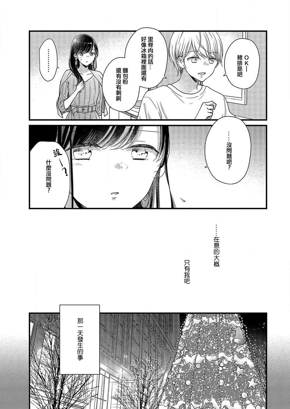 《大家都在我的肚子里》漫画最新章节第4话免费下拉式在线观看章节第【7】张图片